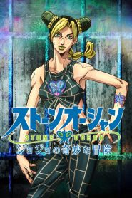 Xem Phim JoJo no Kimyou na Bouken Part 6: Stone Ocean - JoJo's Bizarre Adventure: Stone Ocean, JoJo's Bizarre Adventure Part 6: Stone Ocean, Jojo SS6 ()