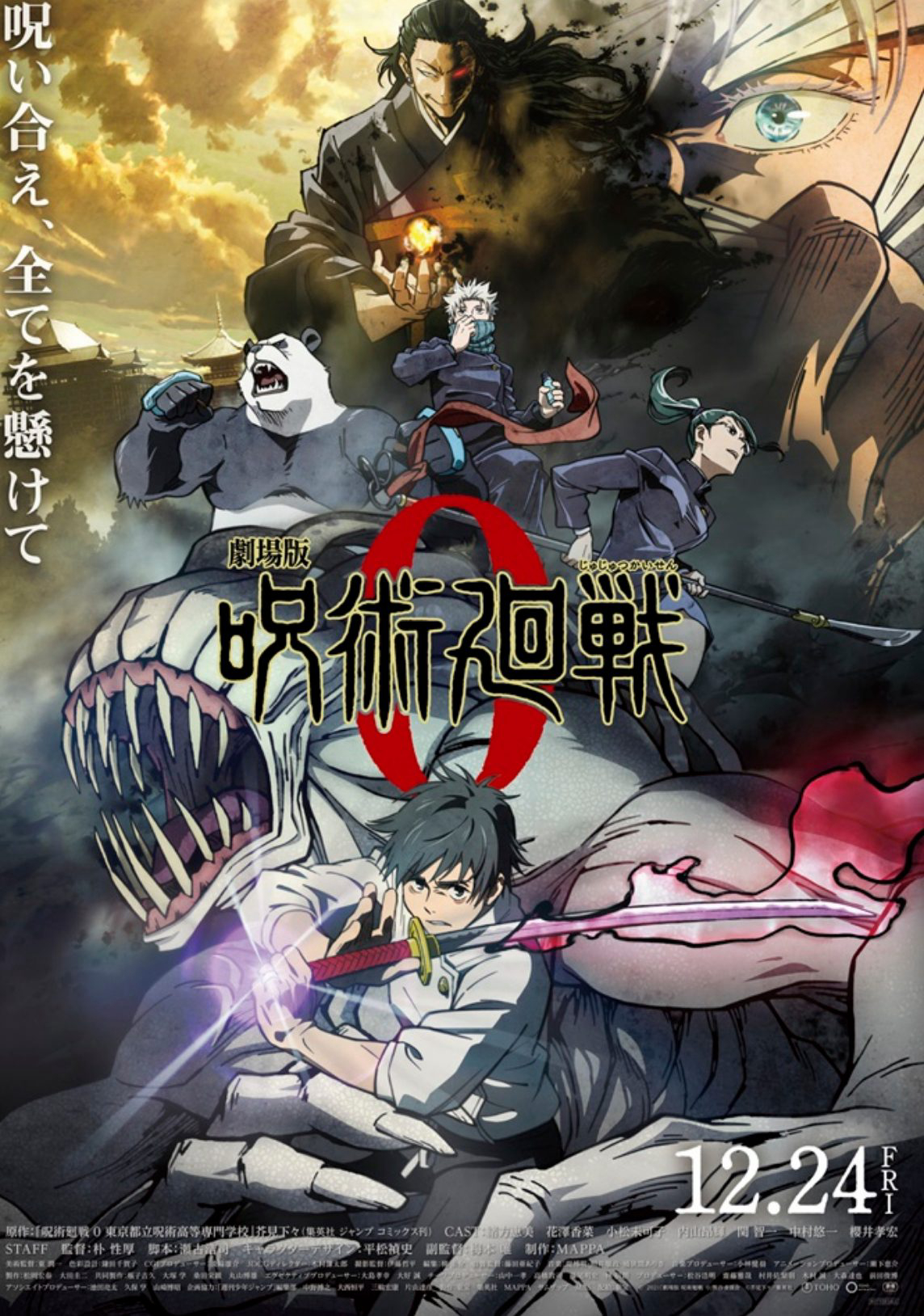 Xem Phim JUJUTSU KAISEN: ZERO (劇場版 咒術迴戰 0)