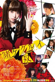 Poster Phim Kakegurui Twin ()