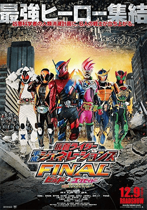 Xem Phim Kamen Rider Bình Thành Thế Hệ (Kamen Rider Heisei Generations)