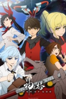 Poster Phim Kami no Tou (Tower of God, Sin-ui Tap)