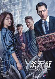 Xem Phim Kẻ được chọn (Phần 2) (Chosen (Season 2))