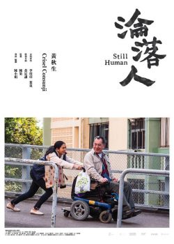 Xem Phim Kẻ Lưu Lạc (Still Human)