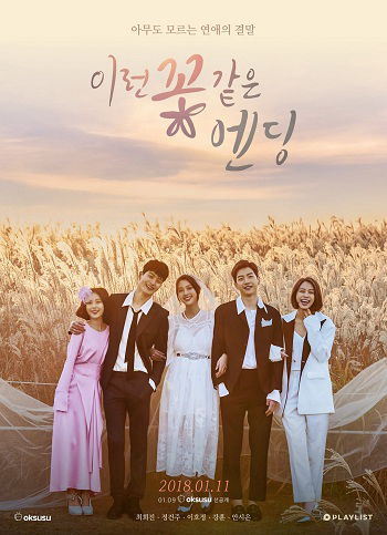 Poster Phim Kết Thúc Tựa Như Hoa (Flower Ever After)