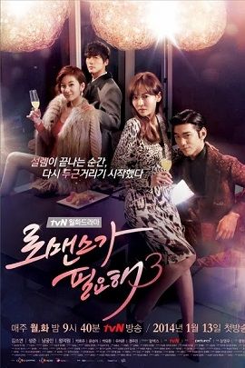 Xem Phim Khát Khao Hạnh Phúc 3 (I Need Romance 3)