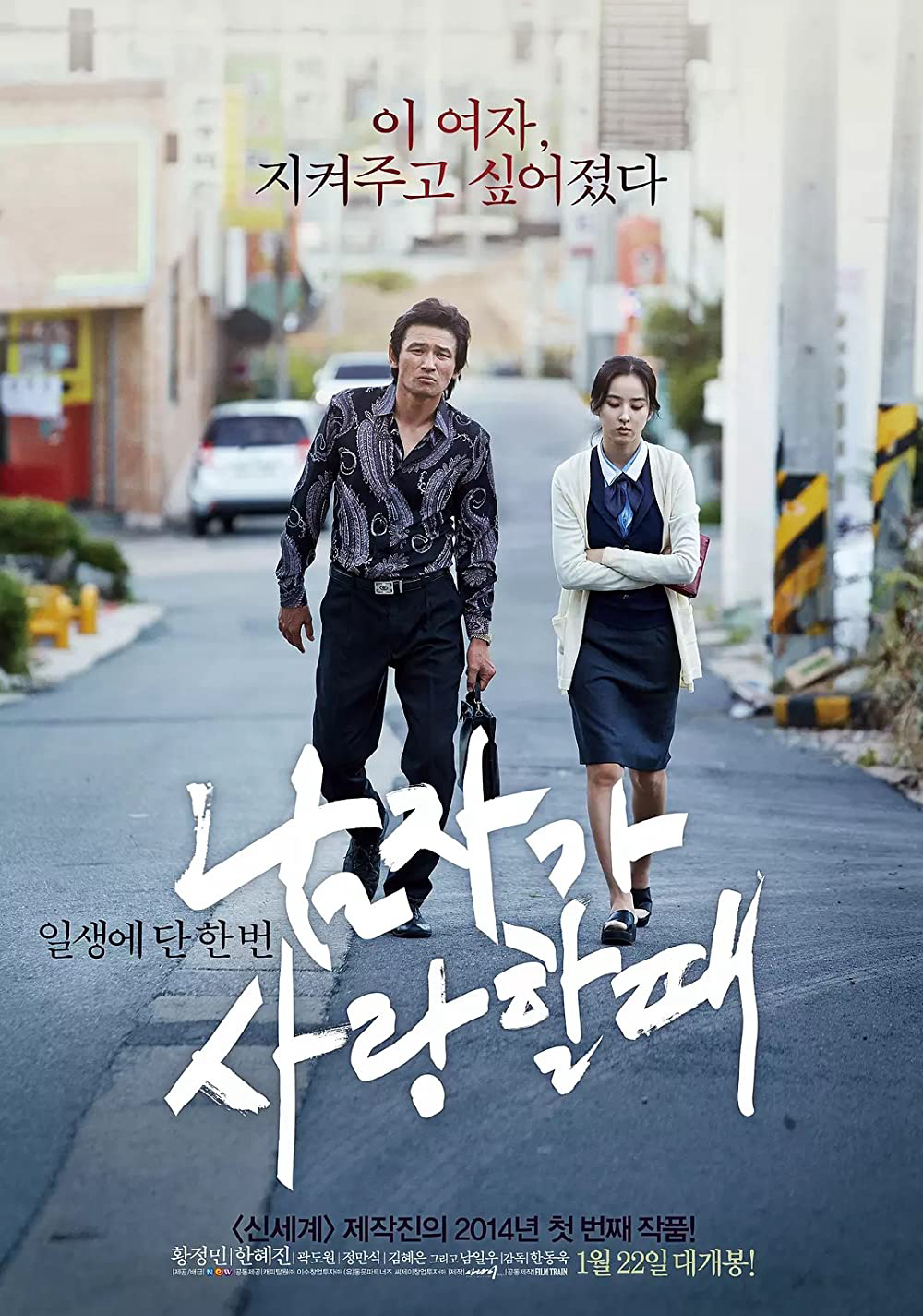 Xem Phim Khi Đàn Ông Yêu (2014) (Man in Love (2014))