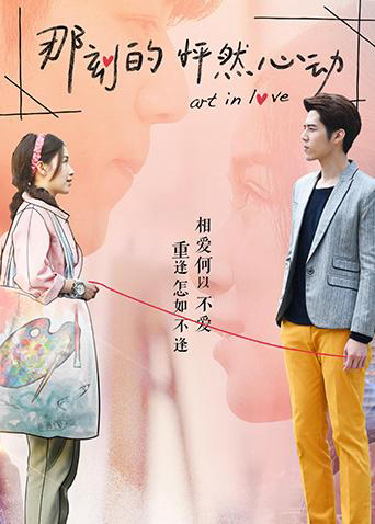 Poster Phim Khoảnh Khắc Con Tim Rung Động (Art In Love)