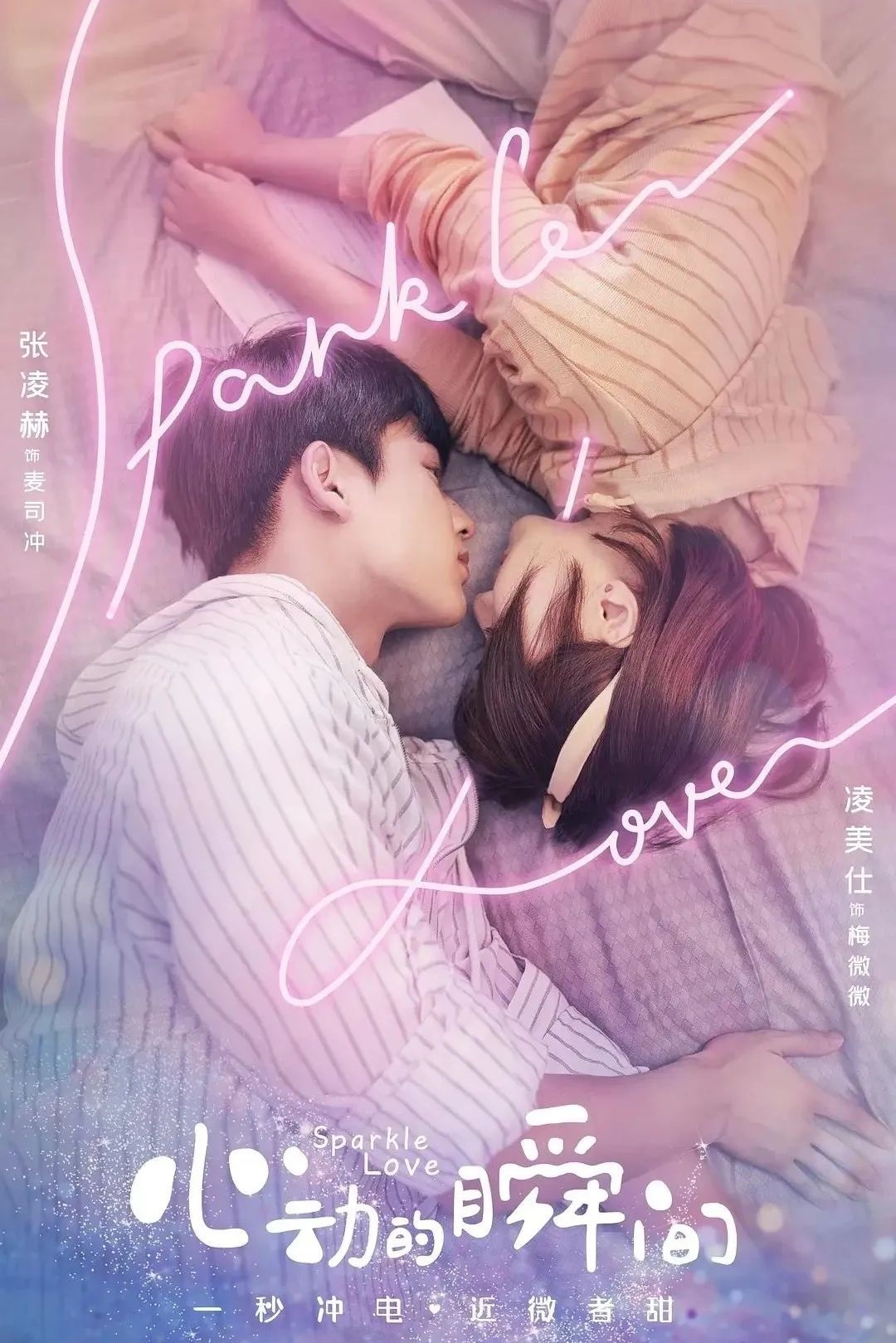 Poster Phim Khoảnh Khắc Rung Động (Sparkle Love)