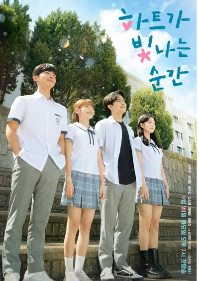 Poster Phim Khoảnh Khắc Trái Tim Toả Sáng (The Moment The Heart Shines)