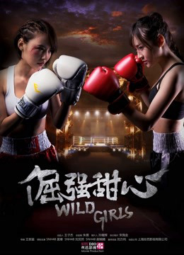 Xem Phim Khuất cường cam tâm (Wild Girls)