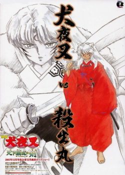 Xem Phim Khuyển Dạ Xoa 3: Swords Of Honorable Ruler (Inuyasha The Movie 3: Tenka Hadou no Ken)