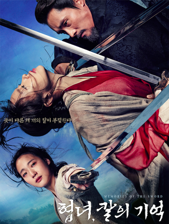 Xem Phim Kiếm Ký (Memories of the Sword)