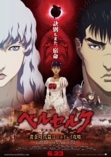 Xem Phim Kiếm Sĩ Đen (Berserk: Ougon Jidaihen II Doldrey Kouryaku / The Golden Age Arc II The Battle for Doldrey)