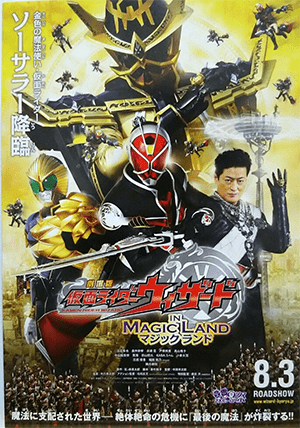 Xem Phim Kim Ma Pháp Sư (Kamen Rider Wizard in Magic Land)