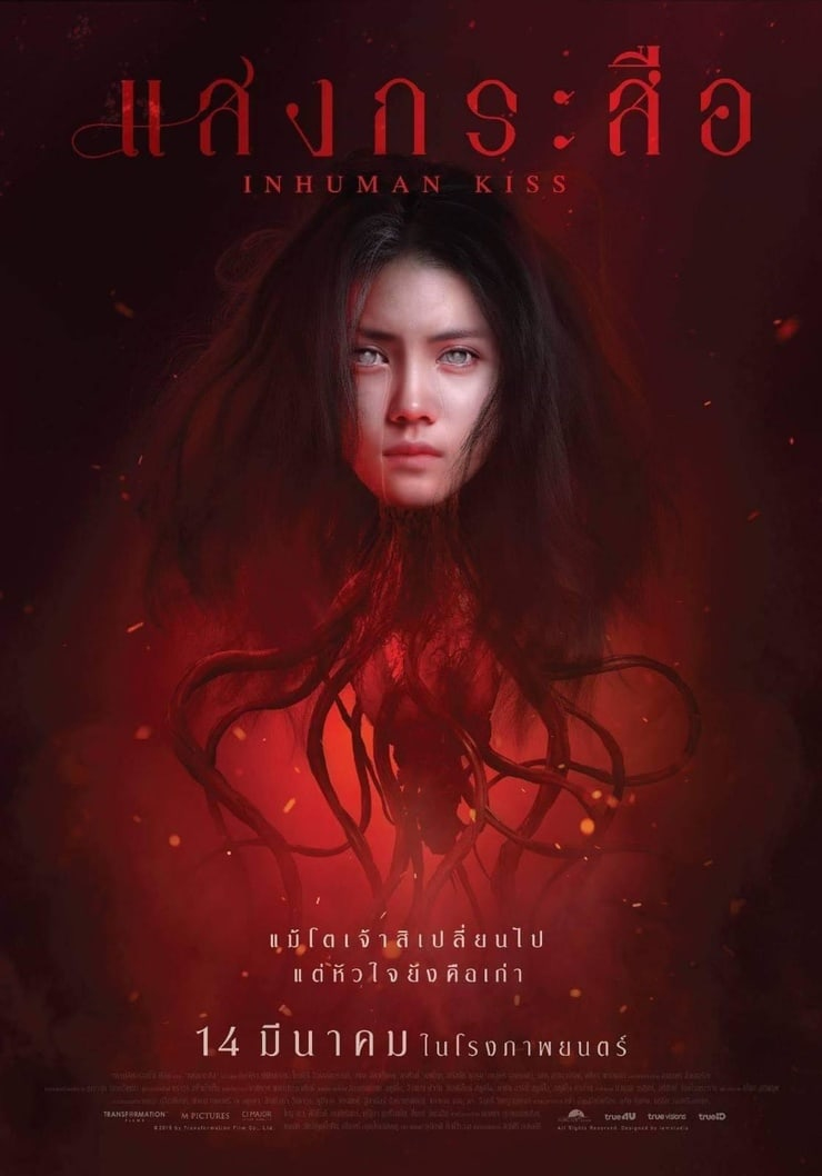 Poster Phim Krasue: Nụ hôn ma quái (Inhuman Kiss)