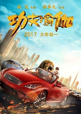 Xem Phim Kung Fu Yoga ()