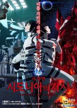 Xem Phim Kỹ Sĩ Xứ Sidonia (Knights of Sidonia)