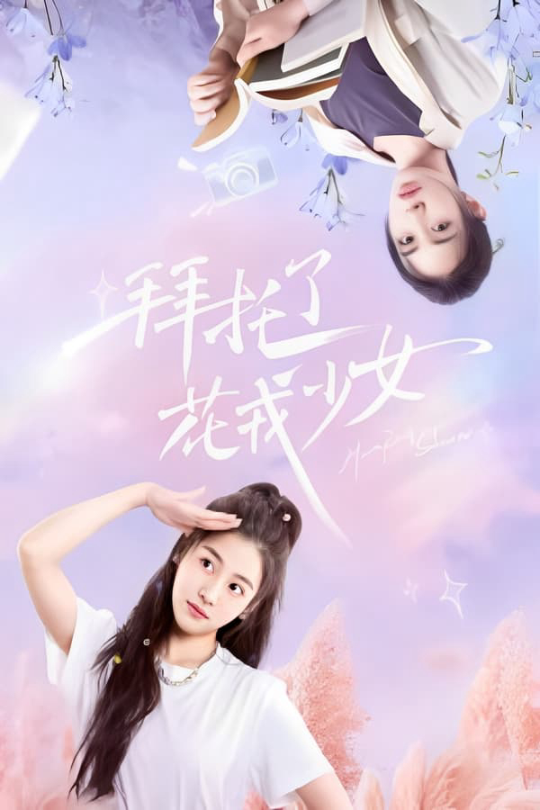 Poster Phim Làm Ơn Đó Hoa Nhung Thiếu Nữ (Girls, Let's Defy Fate)