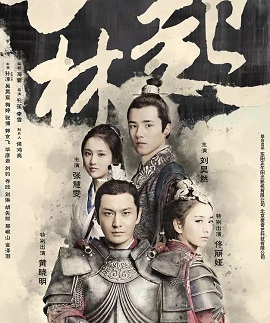 Xem Phim Lang Nha Bảng 2: Phong Khởi Trường Lâm (Nirvana in Fire 2)