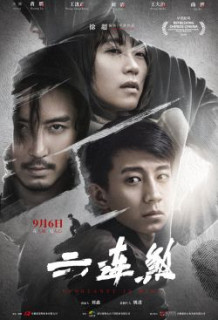 Poster Phim Liêu Liên Sát (Vengeance Is Mine)