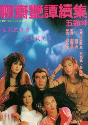 Xem Phim Liêu Trai Chí Dị 2 (Erotic Ghost Story II)