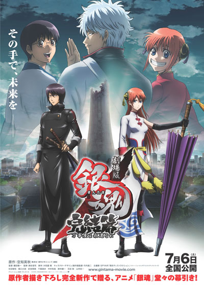 Xem Phim Linh Hồn Bạc: Mãi Mãi Là Tiệm Vạn Năng (2013) (Gintama: The Movie: The Final Chapter: Be Forever Yorozuya)