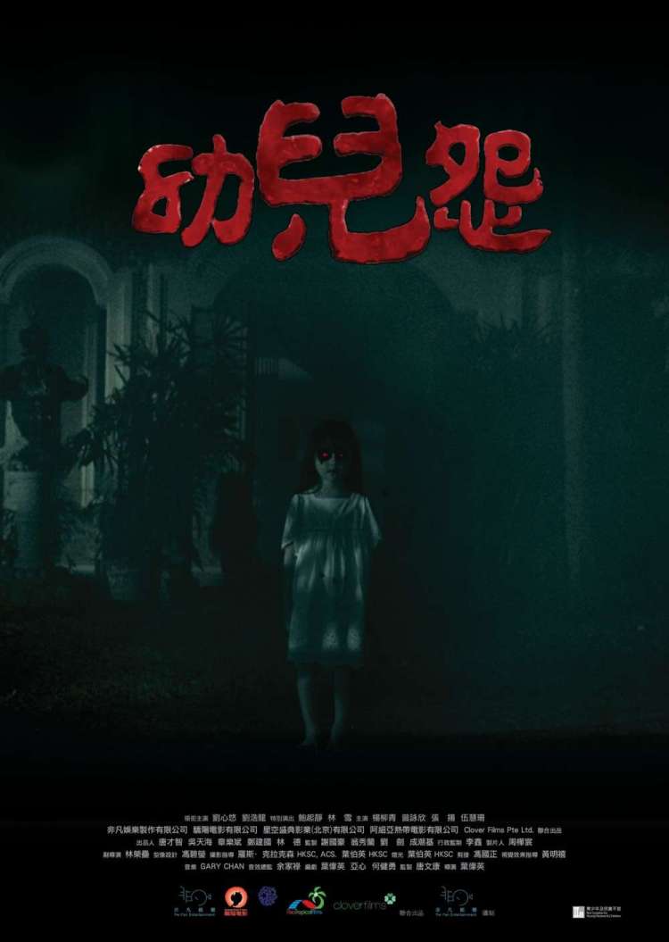 Xem Phim Lời Nguyền (The Cursed)