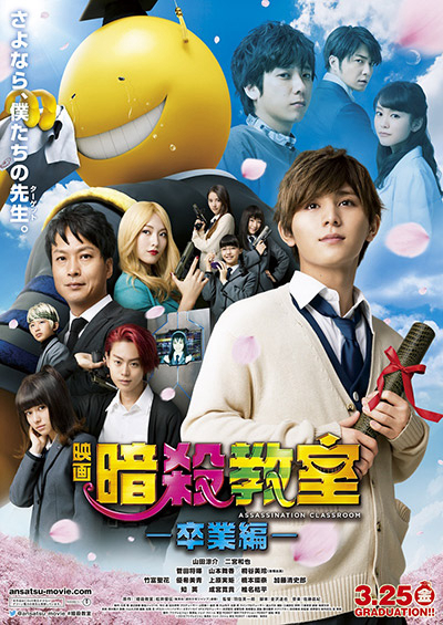 Xem Phim Lớp Học Ám Sát Live-Action 2 (Assassination Classroom Live-Action 2)