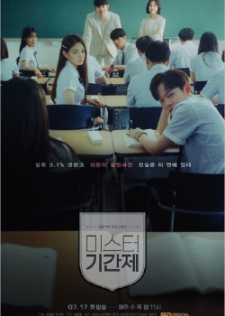 Xem Phim Lớp Học Giả Dối (Class of Lies)