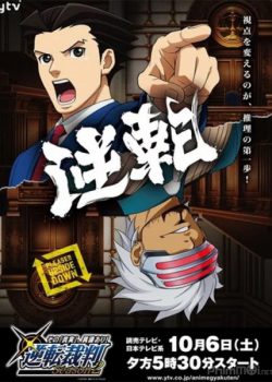 Xem Phim Luật Sư Ác Chủ Bài: Phần 2 (Ace Attorney Season 2)