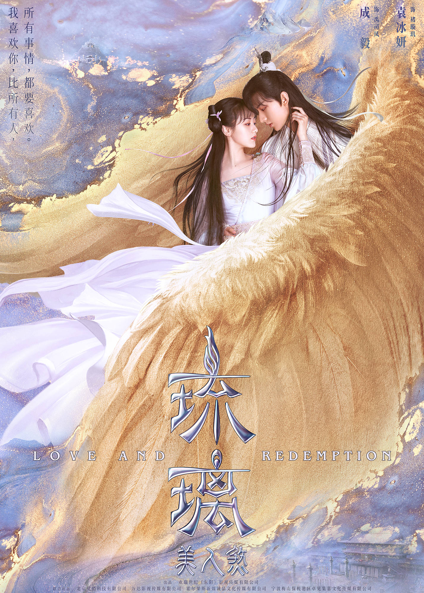 Poster Phim Lưu Ly Mỹ Nhân Sát (Love And Redemption)