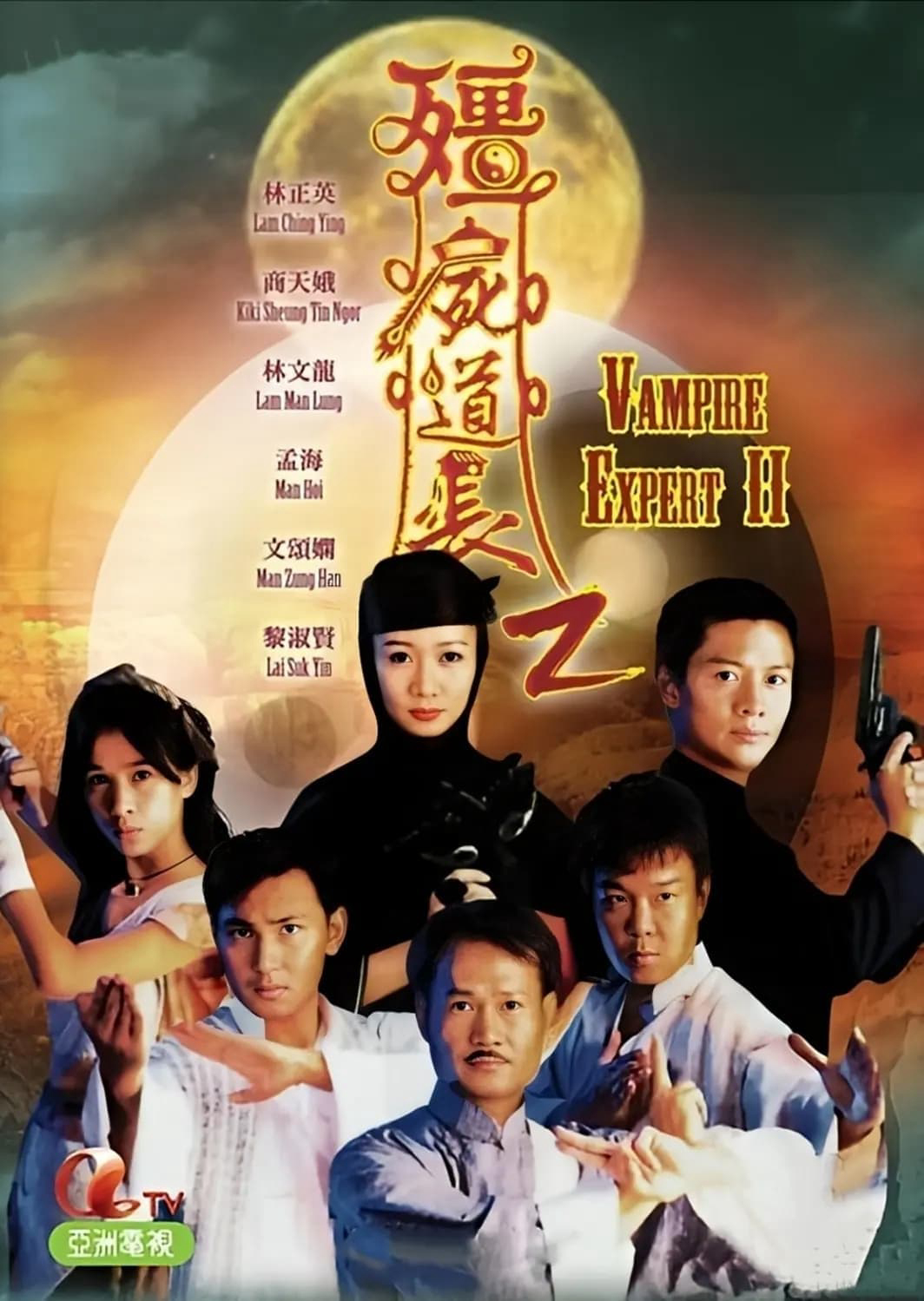 Xem Phim Ma Đạo Tranh Bá (Phần 2) (Vampire Expert II)