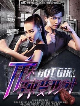 Poster Phim Ma Lạt Biến Hình Kế (Hot Girl)