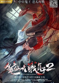 Xem Phim Ma Nữ Đại Chiến 2 (Bunshinsaba Vs Sadako 2: The Evil Returns)