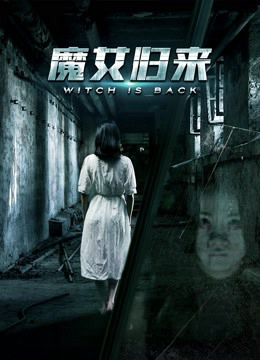 Poster Phim Ma nữ trở về (The Witch is Back)