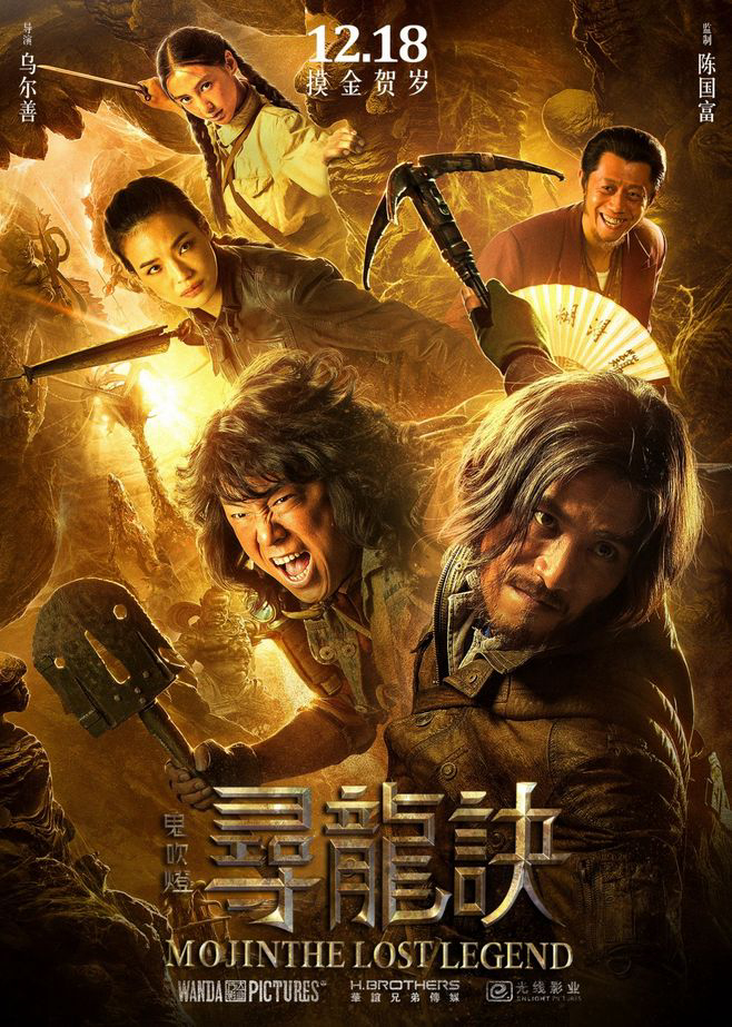 Poster Phim Ma Thổi Đèn: Tầm Long Quyết Chiến (Mojin: The Lost Legend - The Ghouls)