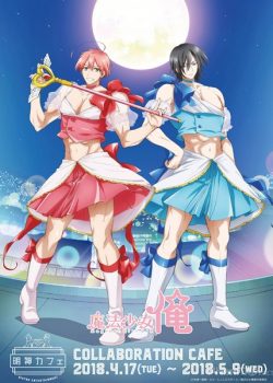 Xem Phim Ma Thuật Chuyển Giới (Magical Girl Ore)