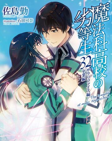 Xem Phim Mahouka Koukou no Rettousei: Tsuioku-hen - The Irregular at Magic High School: Reminiscence Arc ()