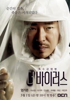 Poster Phim Mầm Bệnh (The Virus)