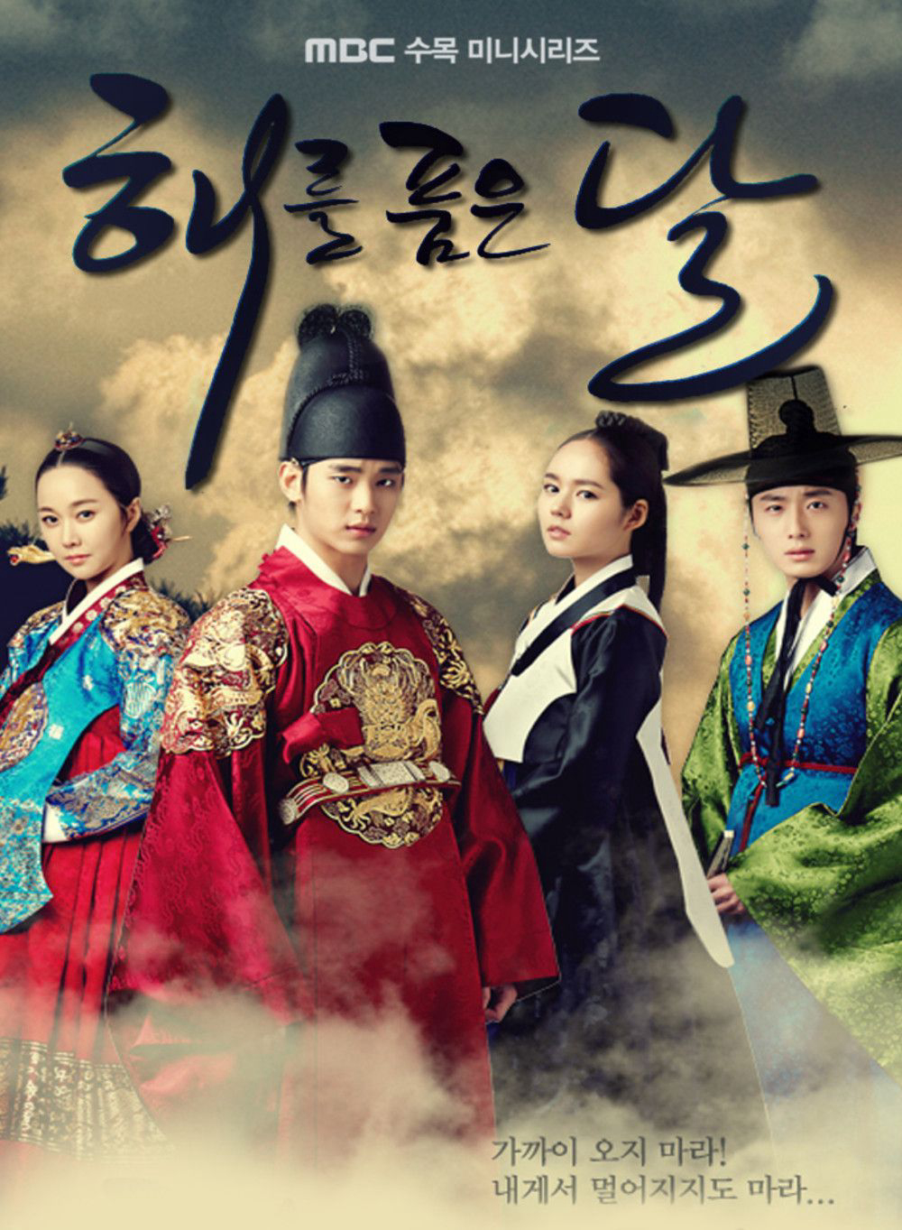 Xem Phim Mặt trăng ôm mặt trời (The Moon Embracing the Sun)