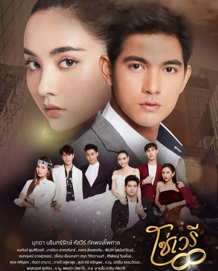 Poster Phim Mắt Xích Hận Thù (So Wayree)