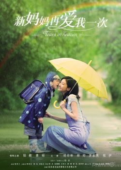 Xem Phim Mẹ Hãy Yêu Con Thêm Lần Nữa (Tears In Heaven)