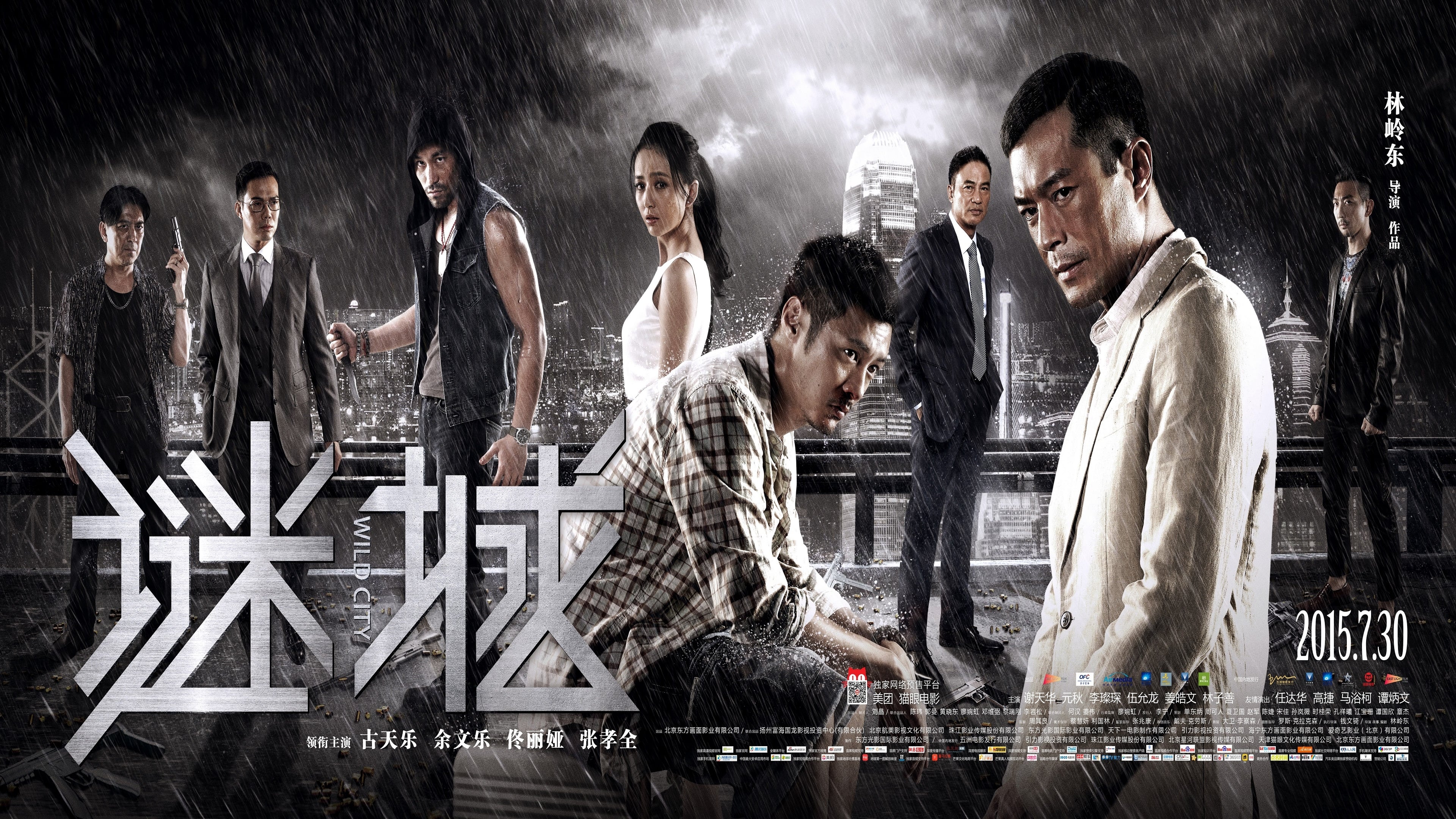 Poster Phim Mê Thành (Wild City)