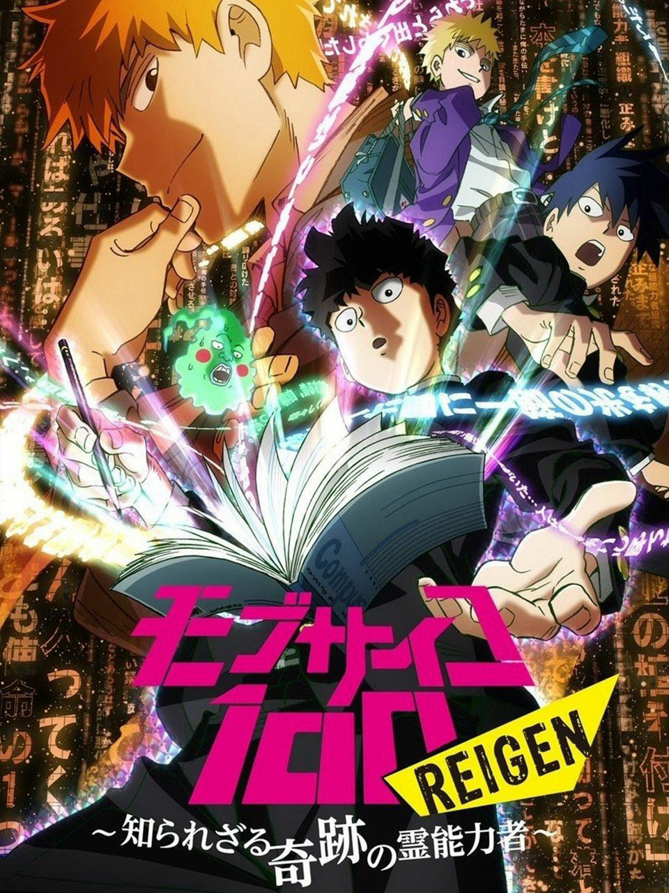 Xem Phim Mob Psycho 100 REIGEN - Cậu bé có siêu năng lực không xác định - (モブサイコ100 REIGEN ～知られざる奇迹の霊能力者～)