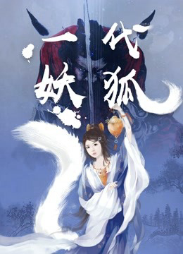 Xem Phim Một đời cáo quỷ (The Fox)