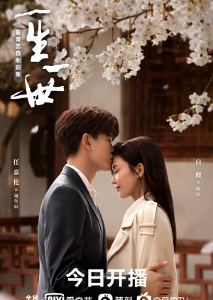 Poster Phim Một Đời Một Kiếp Trường An Như Cố Phần 2 (Forever and Ever)