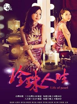 Xem Phim Một Kiếp Trân Châu (Life Of Pearl)