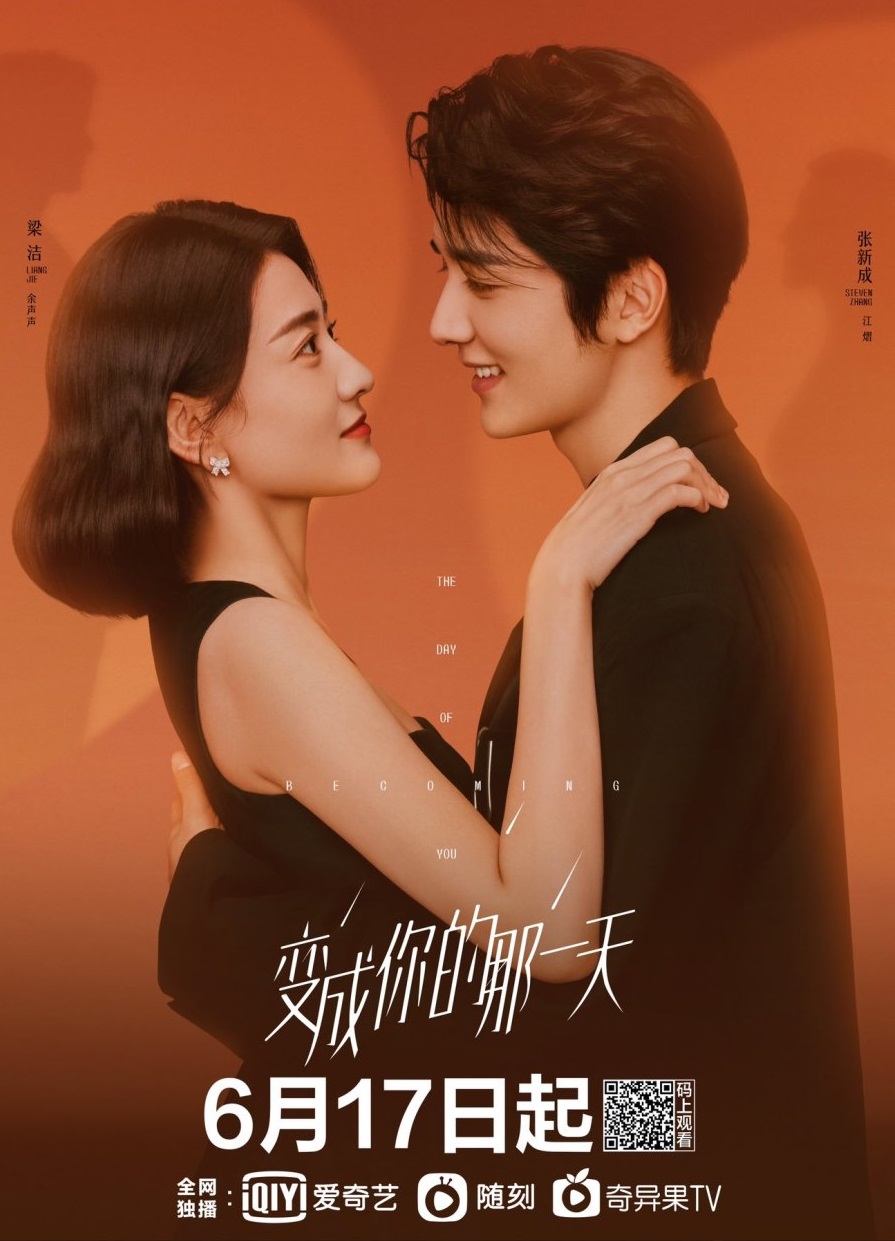 Poster Phim Một Ngày Biến Thành Em (The Day of Becoming You)