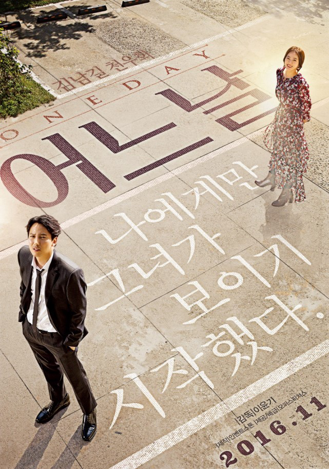 Poster Phim Một Ngày (One Day)