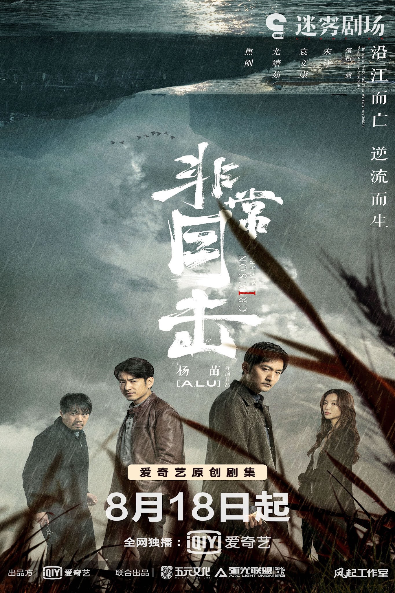 Poster Phim Mục Kích Phi Thường (Crimson River)